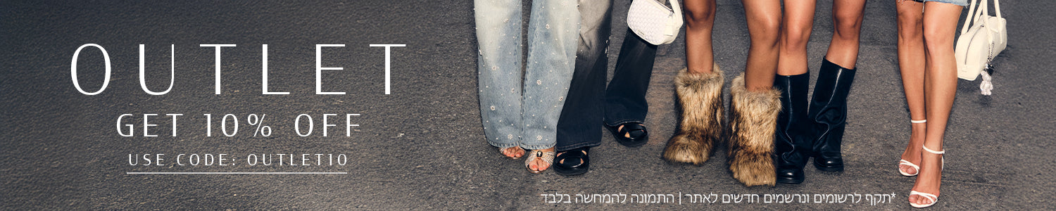 קבלו 10% הנחה על קטגוריית אאוטלט עם קוד קופון OUTLET10. תקף לרשומים ונרשמים חדשים לאתר