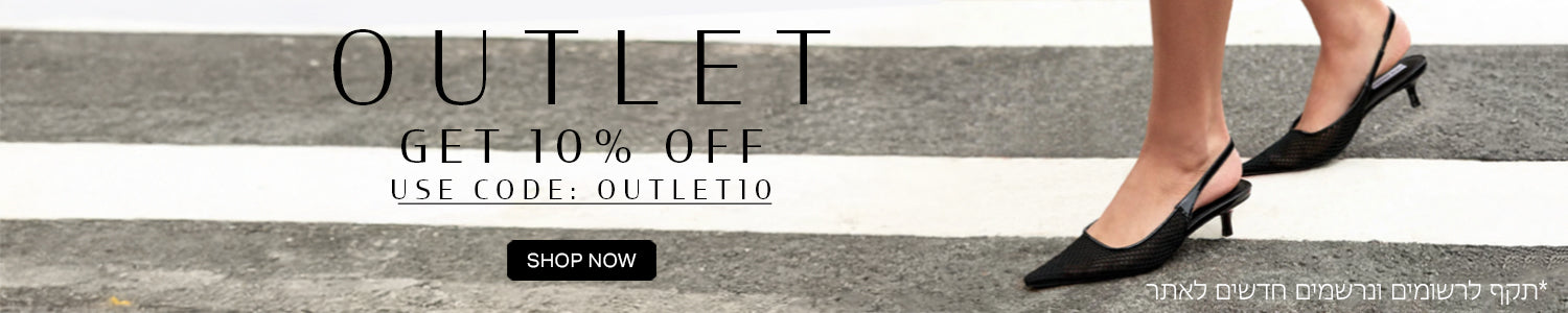 קבלו 10% הנחה על קטגוריית אאוטלט עם קוד קופון OUTLET10. תקף לרשומים ונרשמים חדשים לאתר