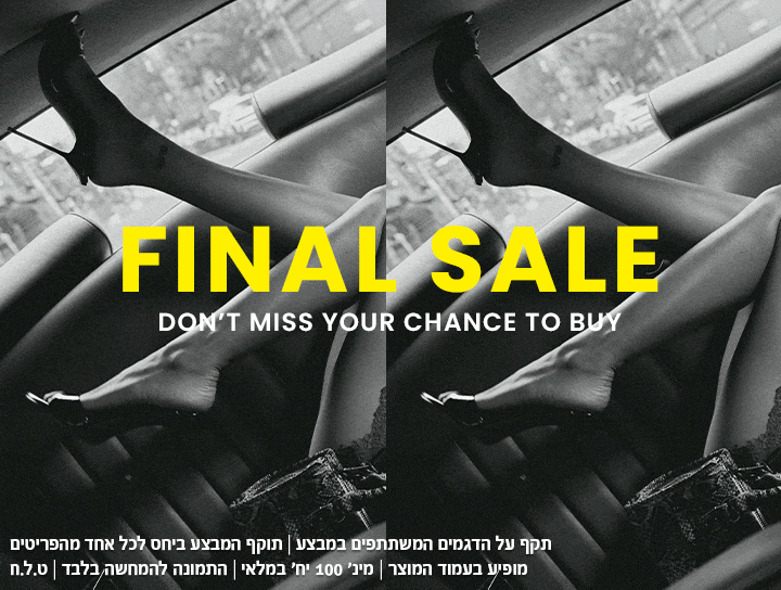 פיינל סייל, אל תפספסו את ההזדמנות שלכם לקנות. תקף על הדגמים המשתתפים במבצע. תוקף המבצע ביחד לכל אחד מהפריטים מופיע בעמוד המוצר. מינ' 100 יח' במלאי. התמונה להמחשה בלבד. ט.ל.ח