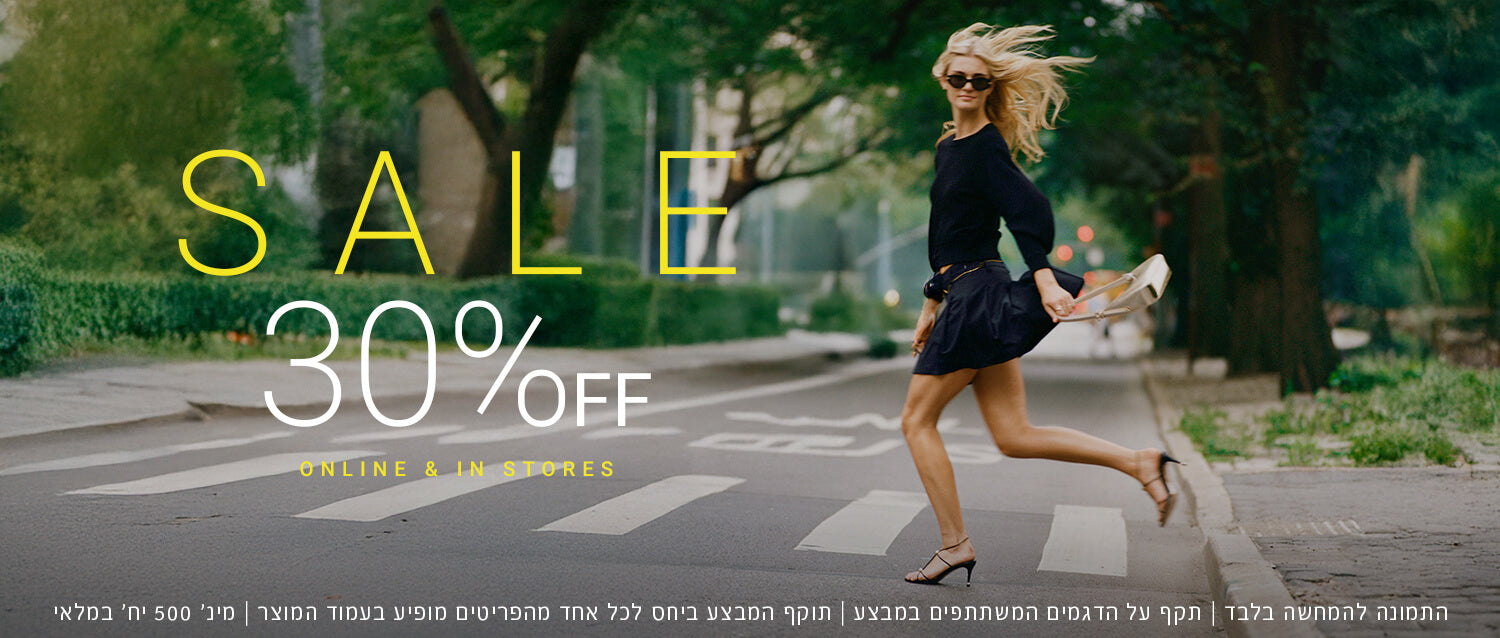 מיד סייל 30% הנחה על הפריטים המשתתפים במבצע. תוקף המבצע לכל אחד מהפריטים מופיע בעמוד המוצר מינ' 50 יח' במלאי