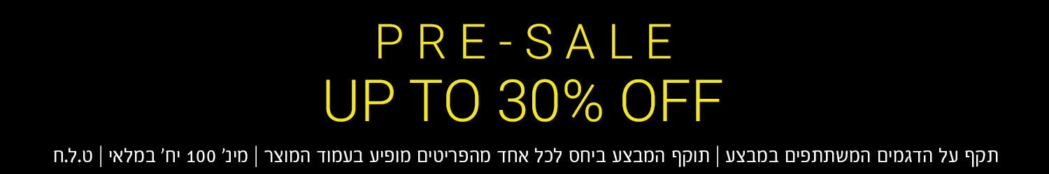 סייל מקדים. עד 30% הנחה. תקף על הדגמים המשתתפים מבמצע. תוקף המבצע ביחס לכל אחד מהפריטים מופיע בעמוד המוצר. ינ' 100 יח' במלאי. ט.ל.ח