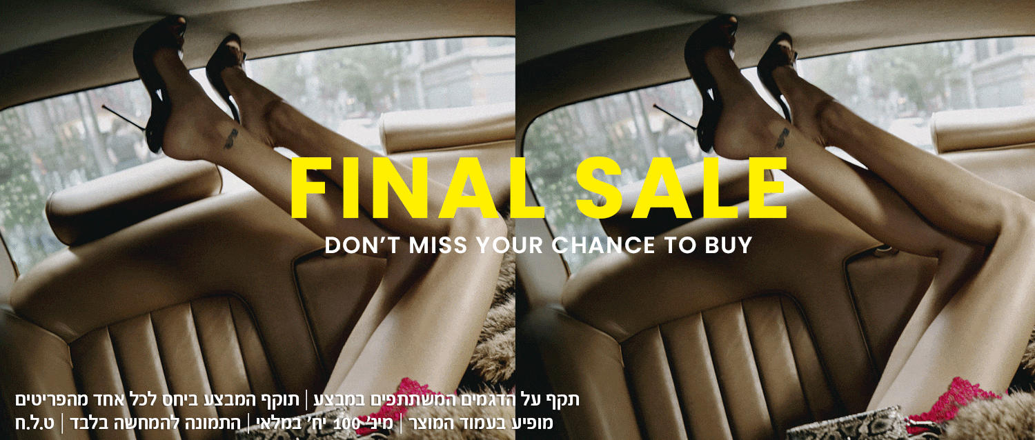 פיינל סייל, אל תפספסו את ההזדמנות שלכם לקנות. תקף על הדגמים המשתתפים במבצע. תוקף המבצע ביחד לכל אחד מהפריטים מופיע בעמוד המוצר. מינ' 100 יח' במלאי. התמונה להמחשה בלבד. ט.ל.ח
