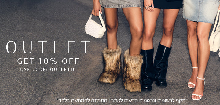 קבלו 10% הנחה על קטגוריית אאוטלט עם קוד קופון OUTLET10. תקף לרשומים ונרשמים חדשים לאתר