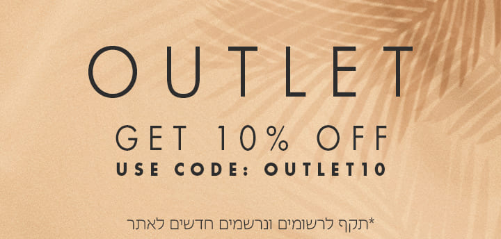 קבלו 10% הנחה על קטגוריית אאוטלט עם קוד קופון OUTLET10. תקף לרשומים ונרשמים חדשים לאתר