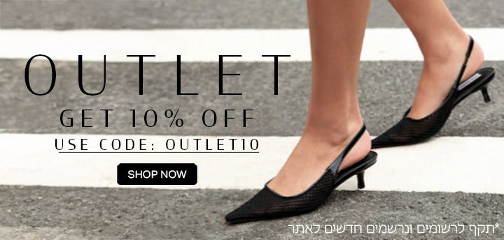קבלו 10% הנחה על קטגוריית אאוטלט עם קוד קופון OUTLET10. תקף לרשומים ונרשמים חדשים לאתר